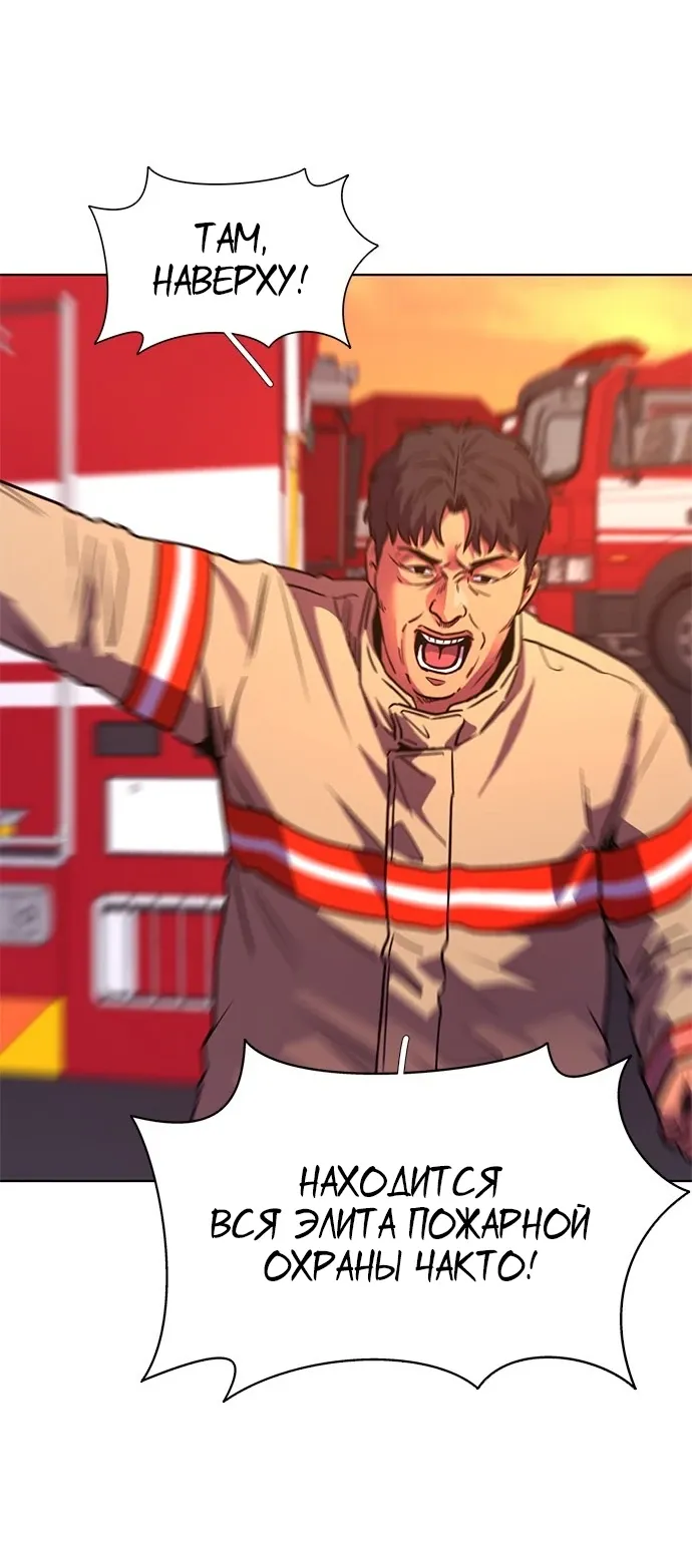 Манга 1 секунда - Глава 56 Страница 78