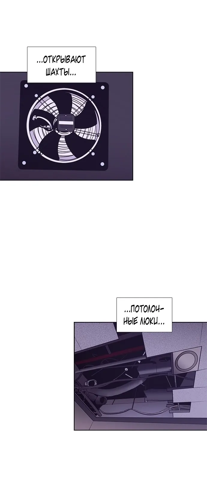 Манга 1 секунда - Глава 56 Страница 45