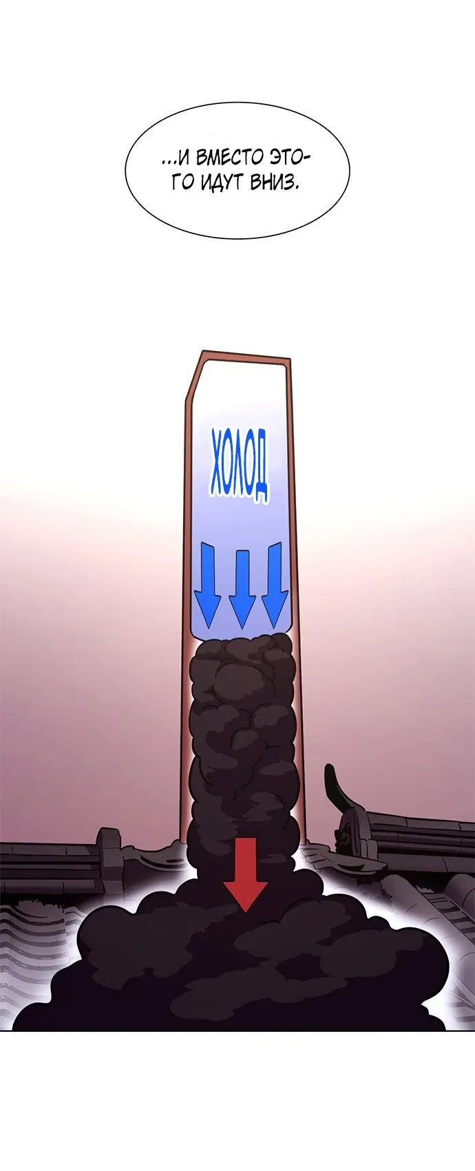 Манга 1 секунда - Глава 56 Страница 12