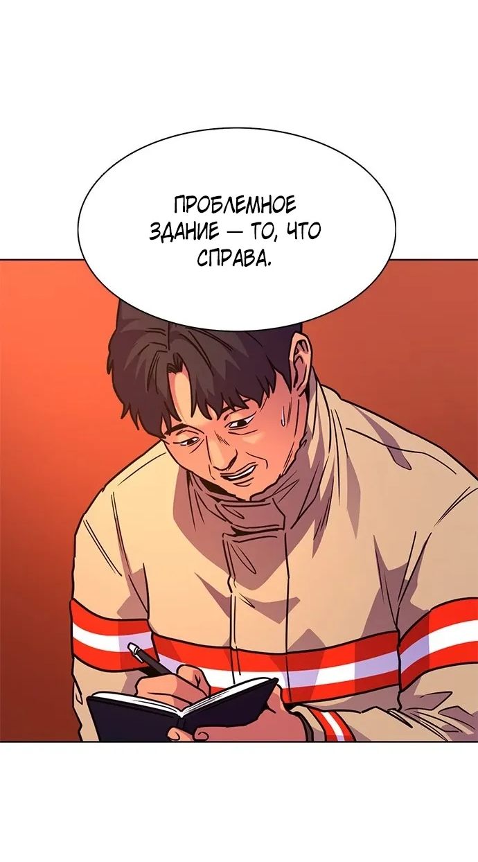 Манга 1 секунда - Глава 56 Страница 7