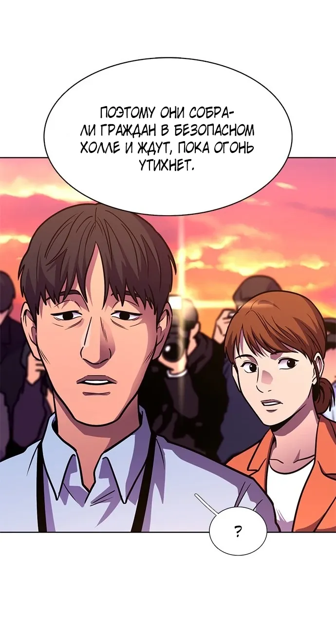 Манга 1 секунда - Глава 56 Страница 64