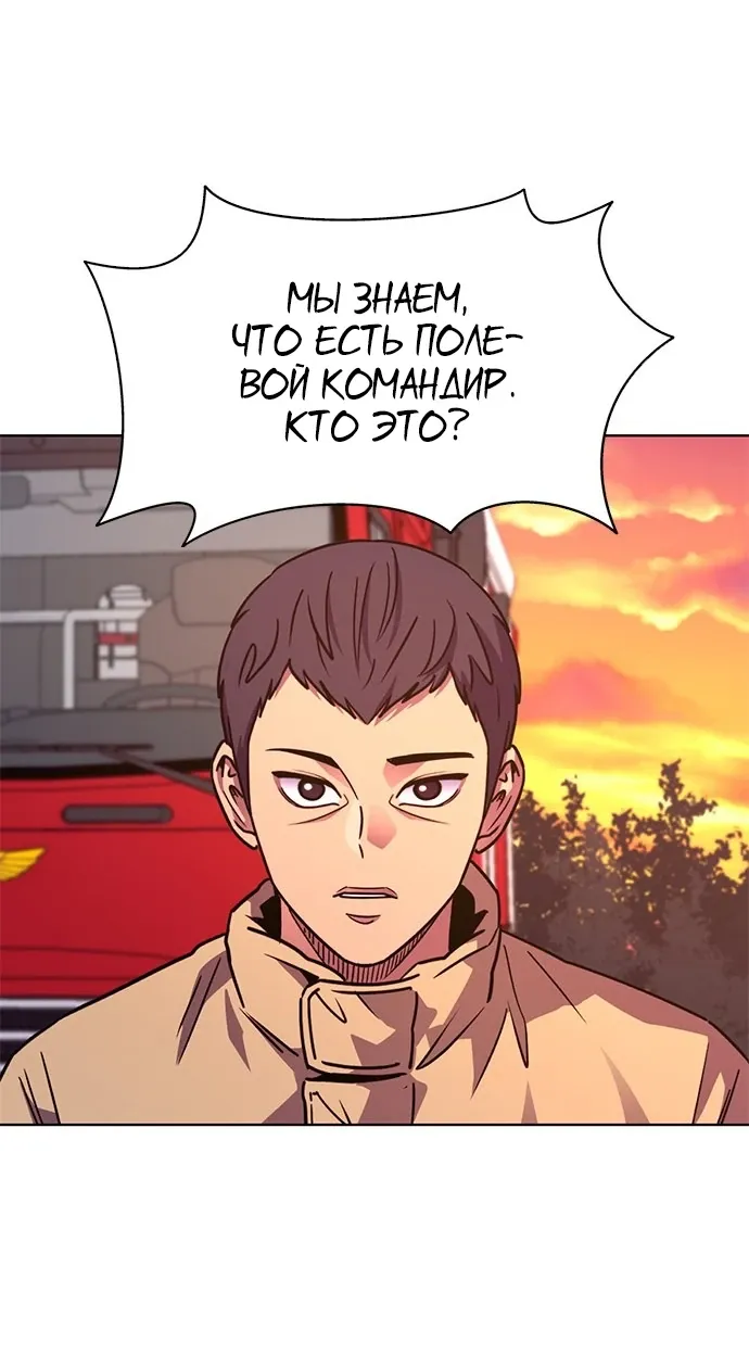 Манга 1 секунда - Глава 56 Страница 70