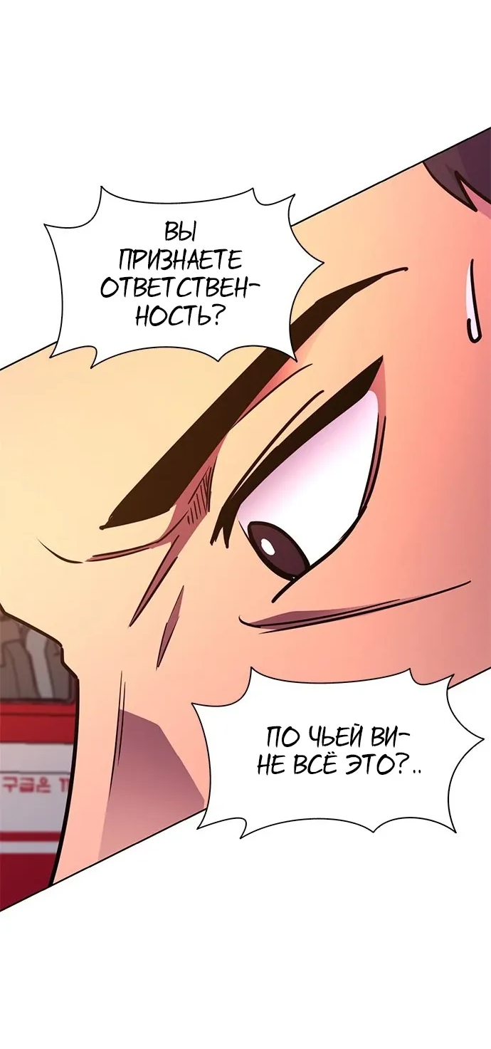Манга 1 секунда - Глава 56 Страница 72