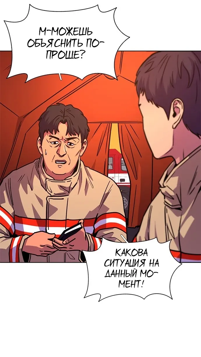 Манга 1 секунда - Глава 56 Страница 6