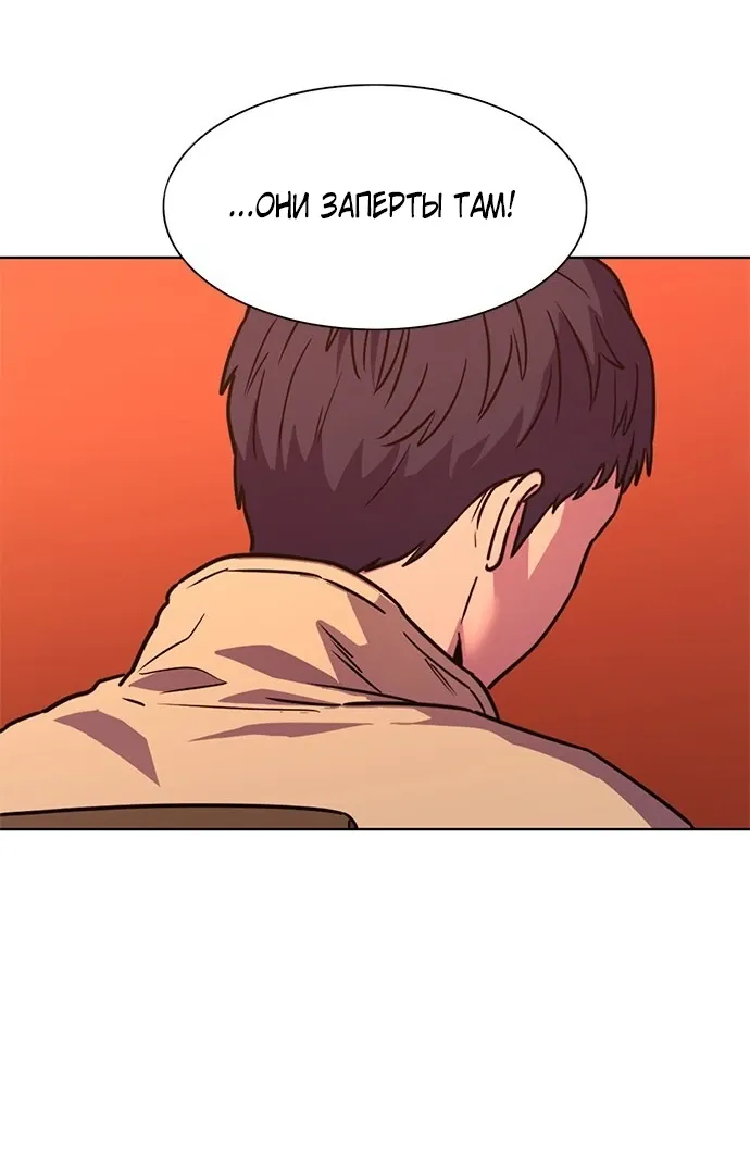 Манга 1 секунда - Глава 56 Страница 23