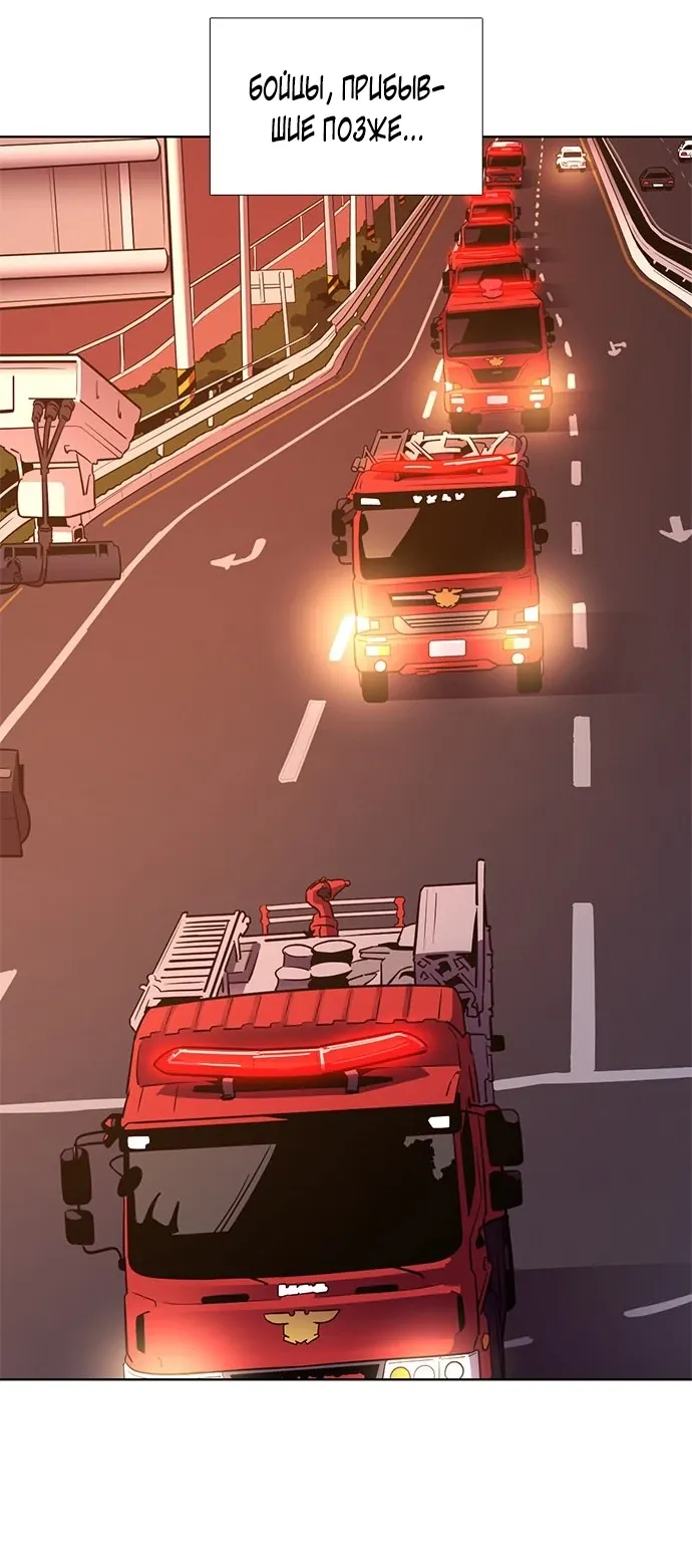 Манга 1 секунда - Глава 56 Страница 38