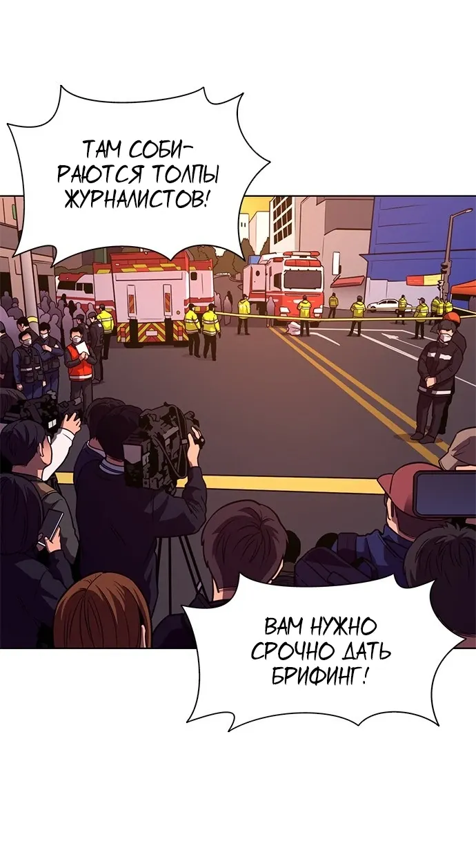 Манга 1 секунда - Глава 56 Страница 3