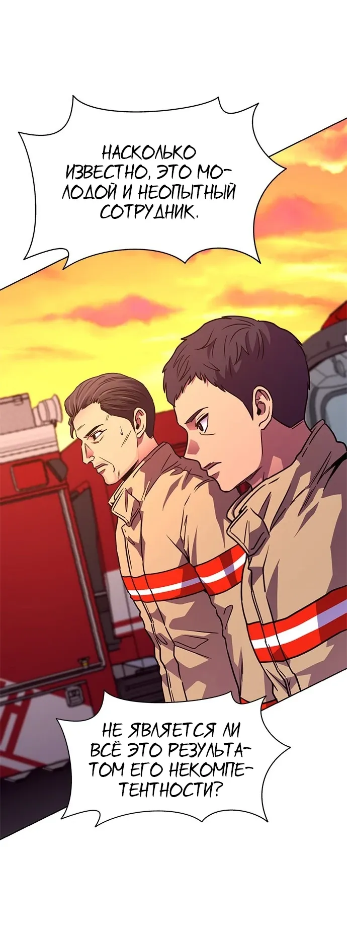 Манга 1 секунда - Глава 56 Страница 71