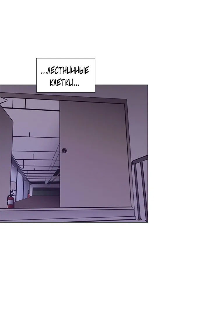 Манга 1 секунда - Глава 56 Страница 46