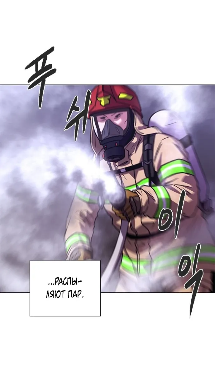 Манга 1 секунда - Глава 56 Страница 40