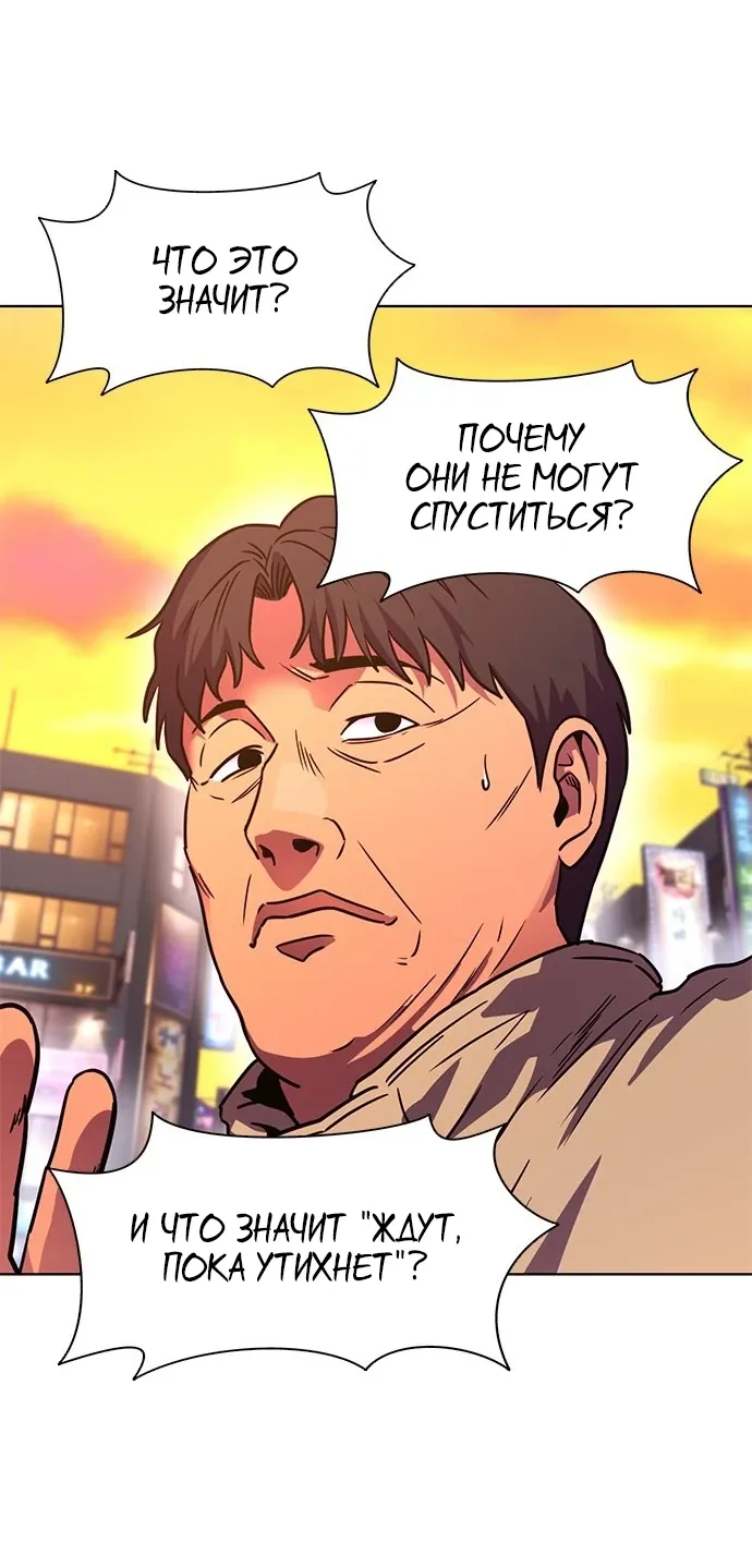 Манга 1 секунда - Глава 56 Страница 65