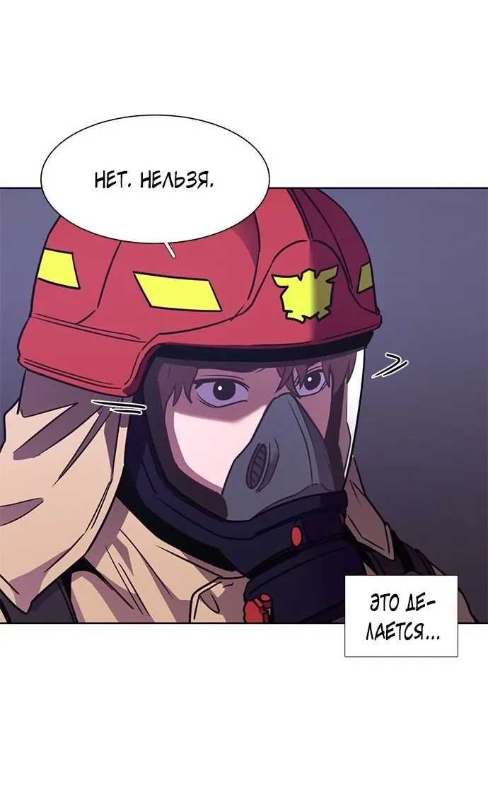 Манга 1 секунда - Глава 56 Страница 49