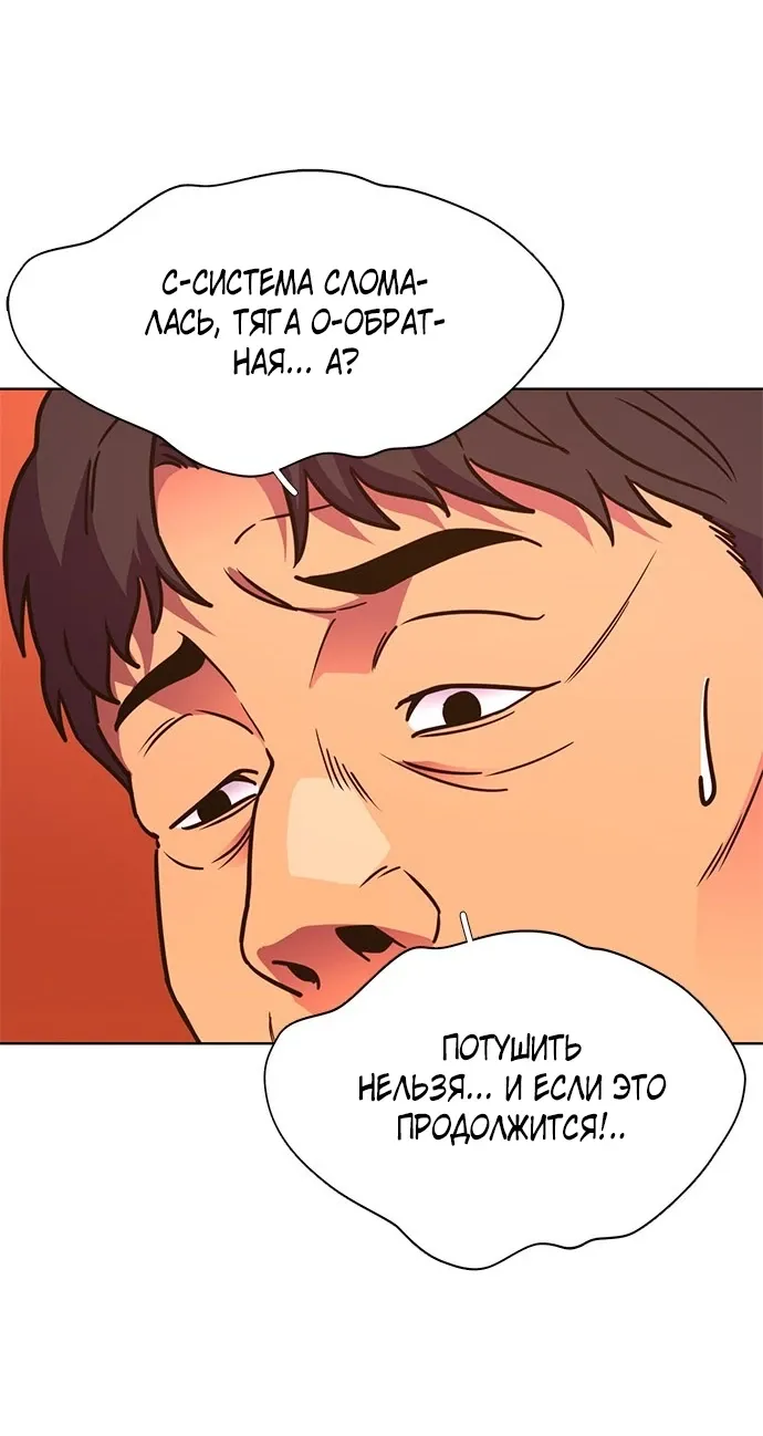 Манга 1 секунда - Глава 56 Страница 28