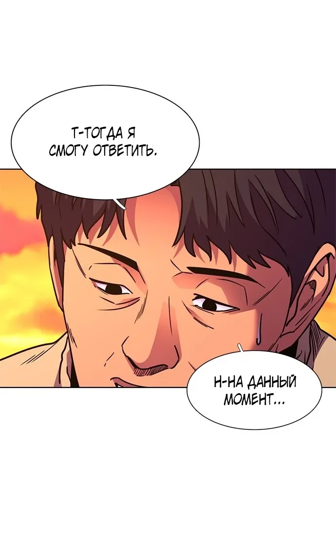 Манга 1 секунда - Глава 56 Страница 61