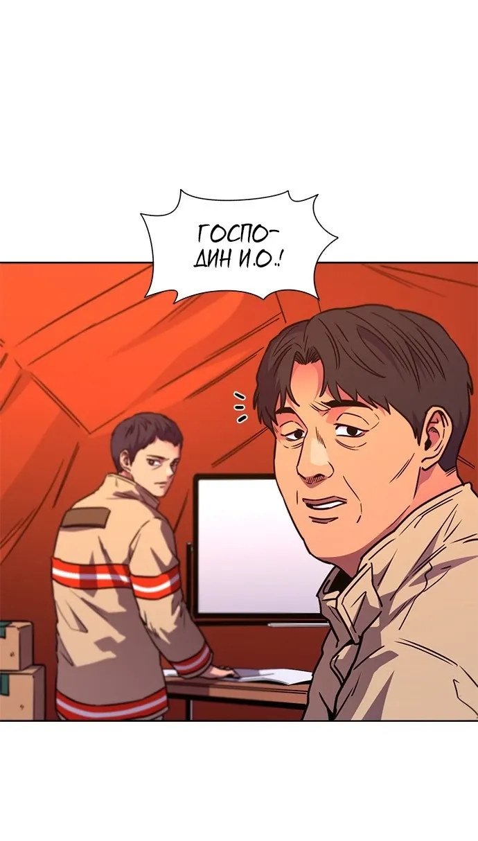 Манга 1 секунда - Глава 56 Страница 1