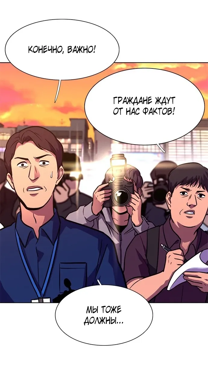 Манга 1 секунда - Глава 56 Страница 76