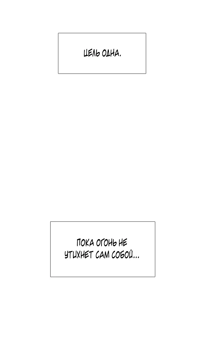 Манга 1 секунда - Глава 56 Страница 53