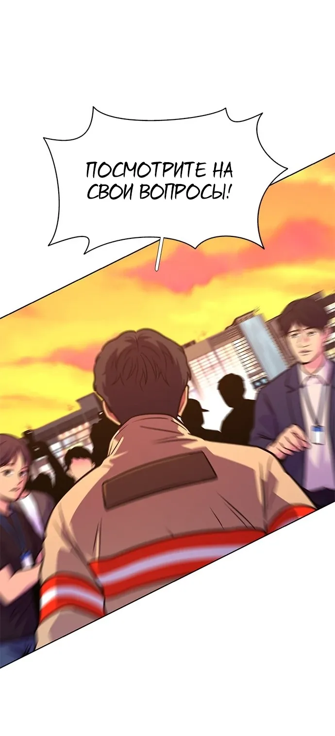 Манга 1 секунда - Глава 56 Страница 81
