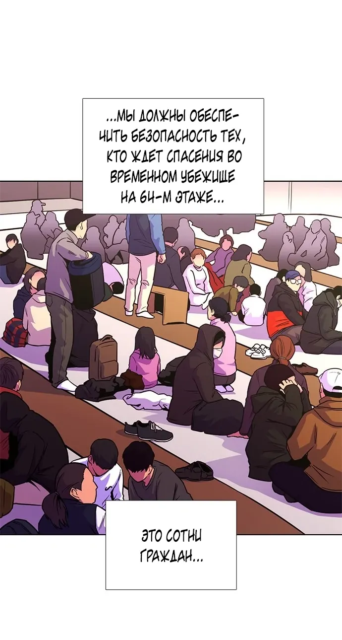 Манга 1 секунда - Глава 56 Страница 54