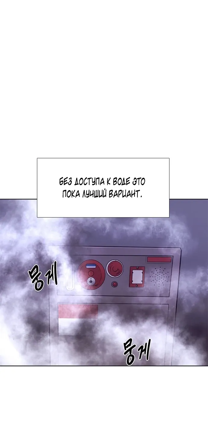 Манга 1 секунда - Глава 56 Страница 43