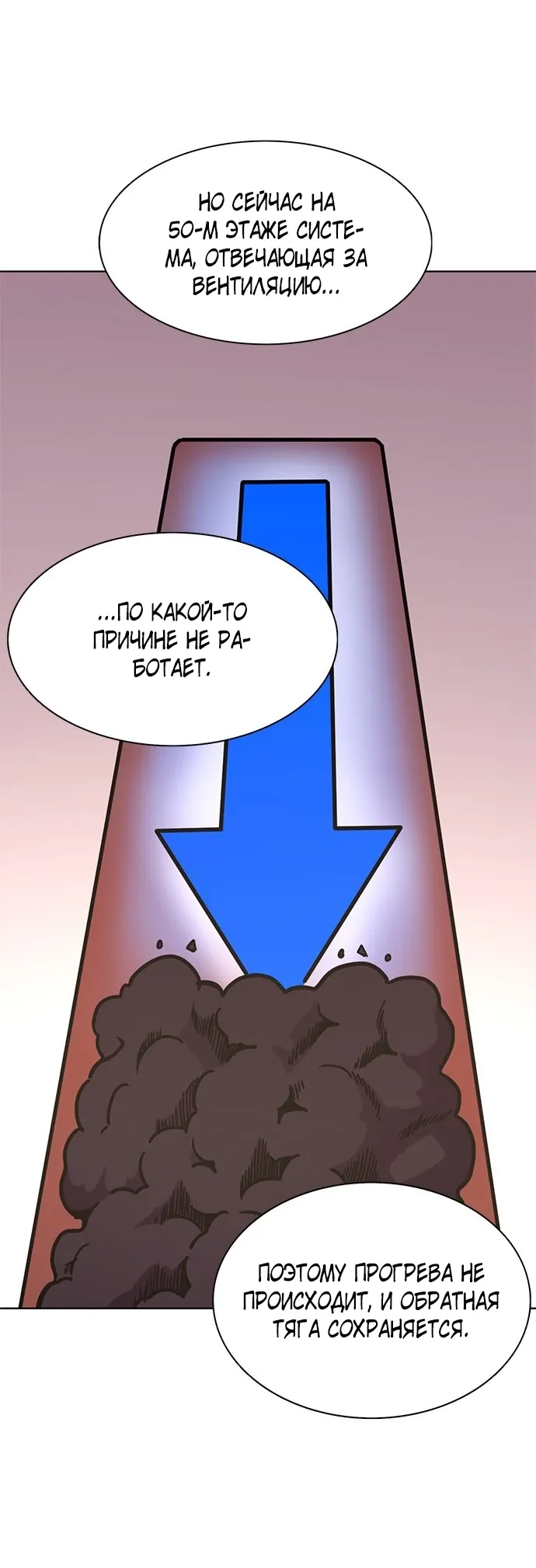 Манга 1 секунда - Глава 56 Страница 15