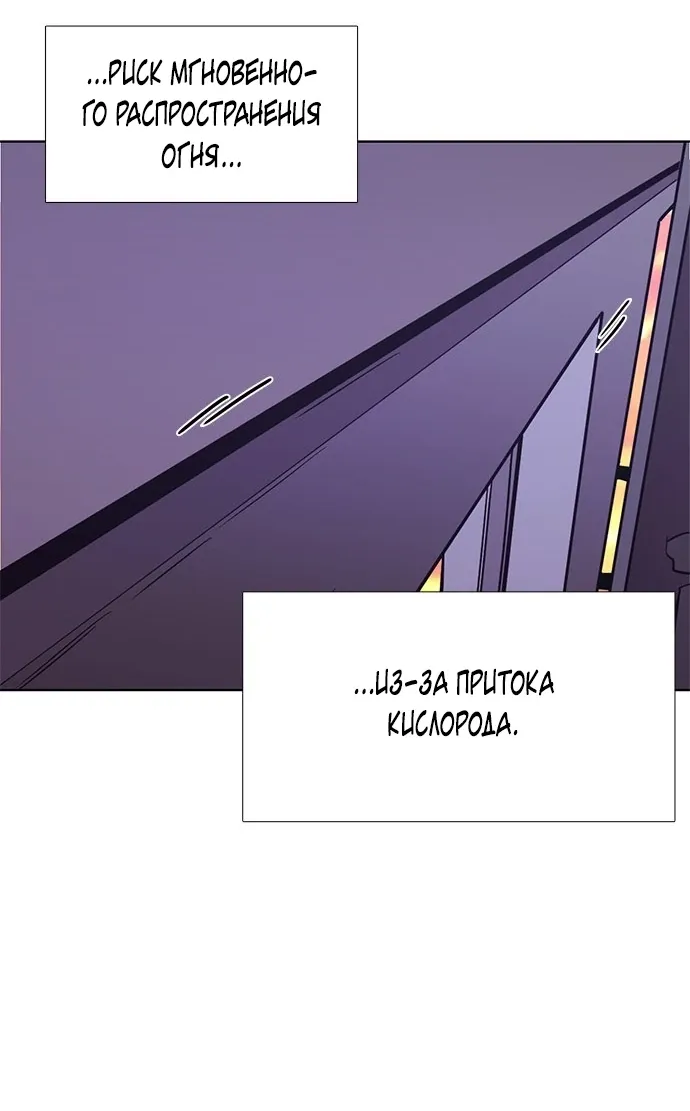 Манга 1 секунда - Глава 56 Страница 52