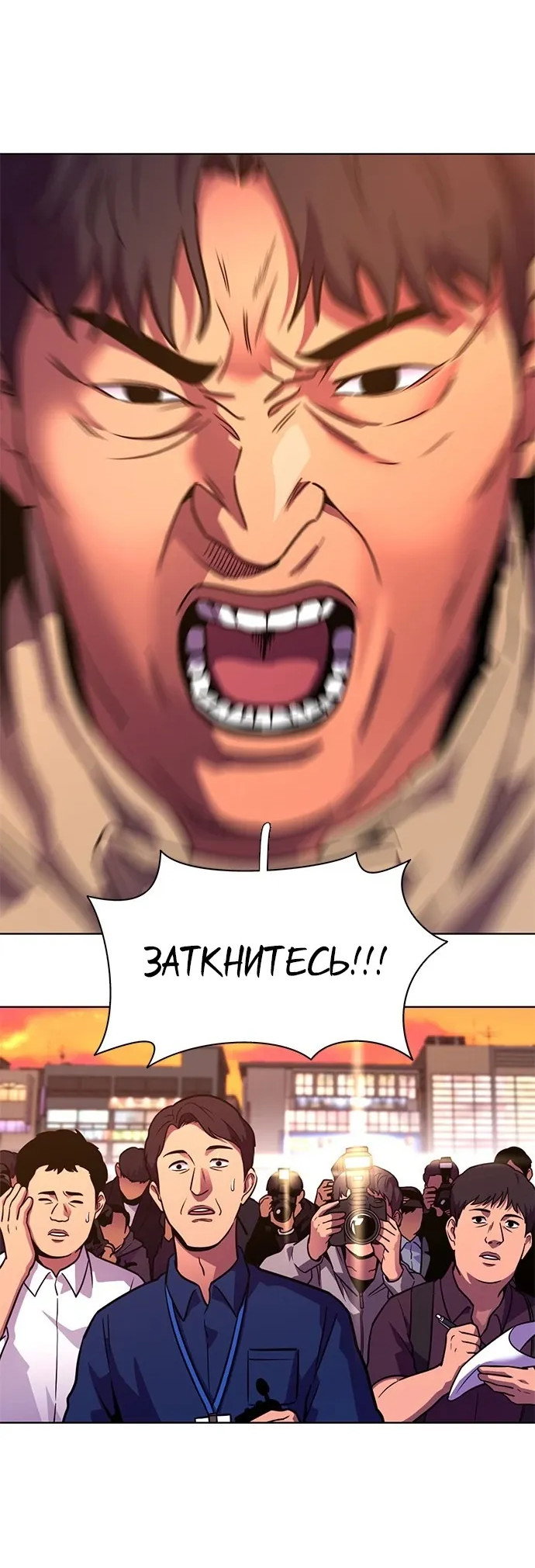 Манга 1 секунда - Глава 56 Страница 74