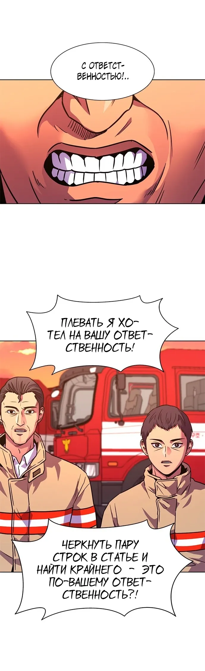 Манга 1 секунда - Глава 56 Страница 77