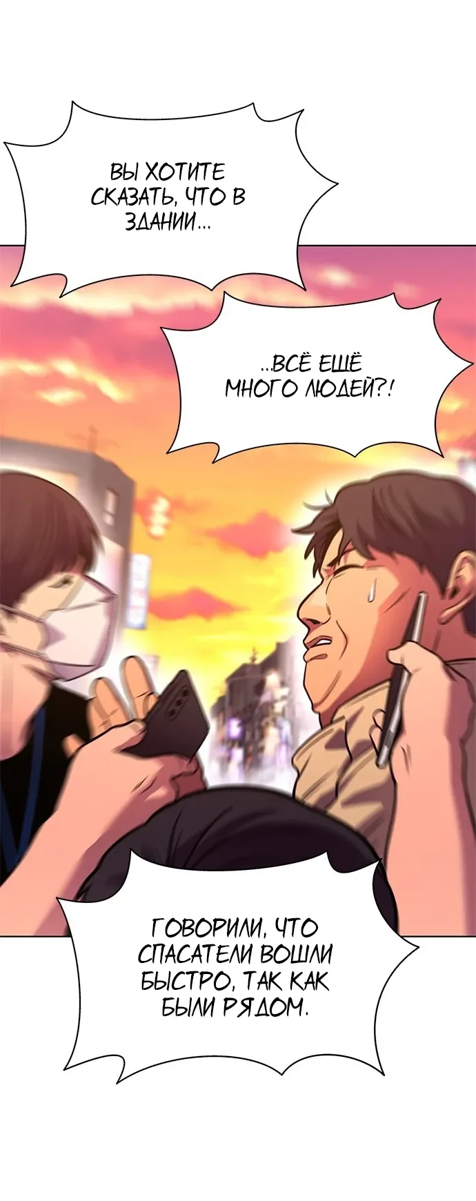 Манга 1 секунда - Глава 56 Страница 66