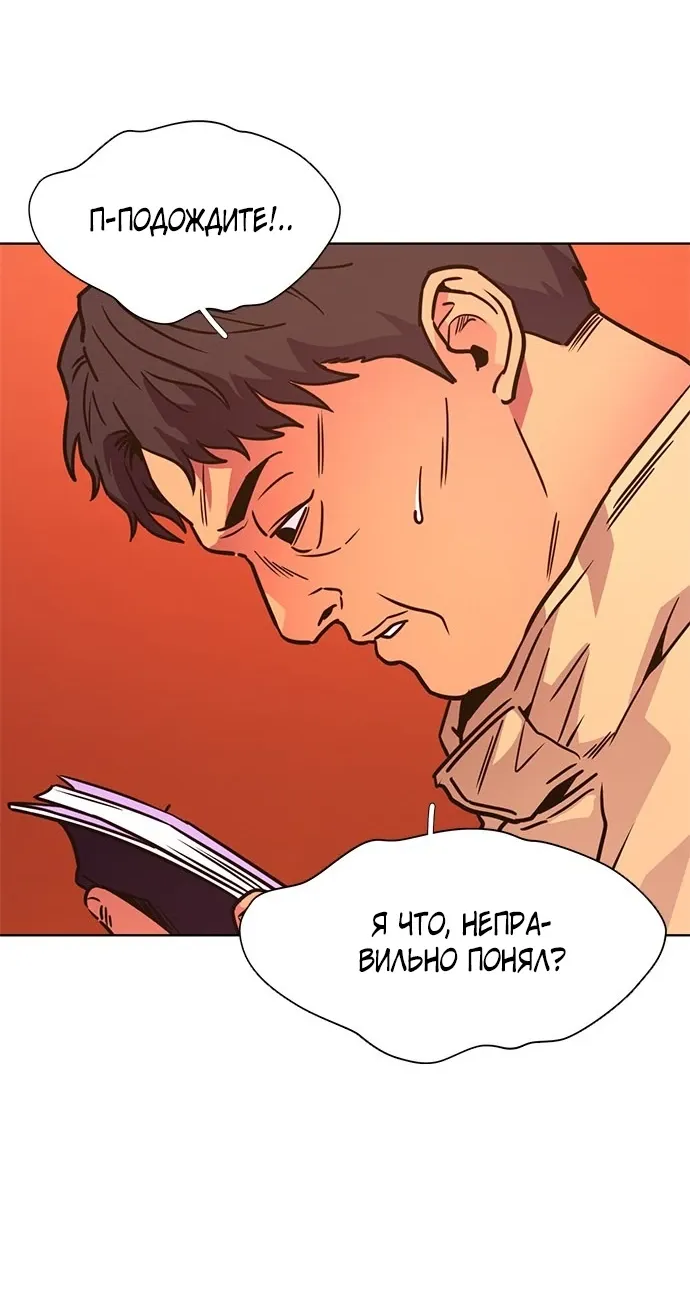 Манга 1 секунда - Глава 56 Страница 26