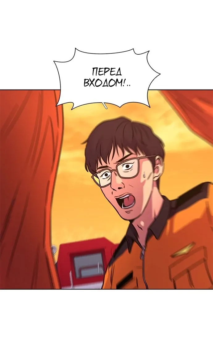 Манга 1 секунда - Глава 56 Страница 2