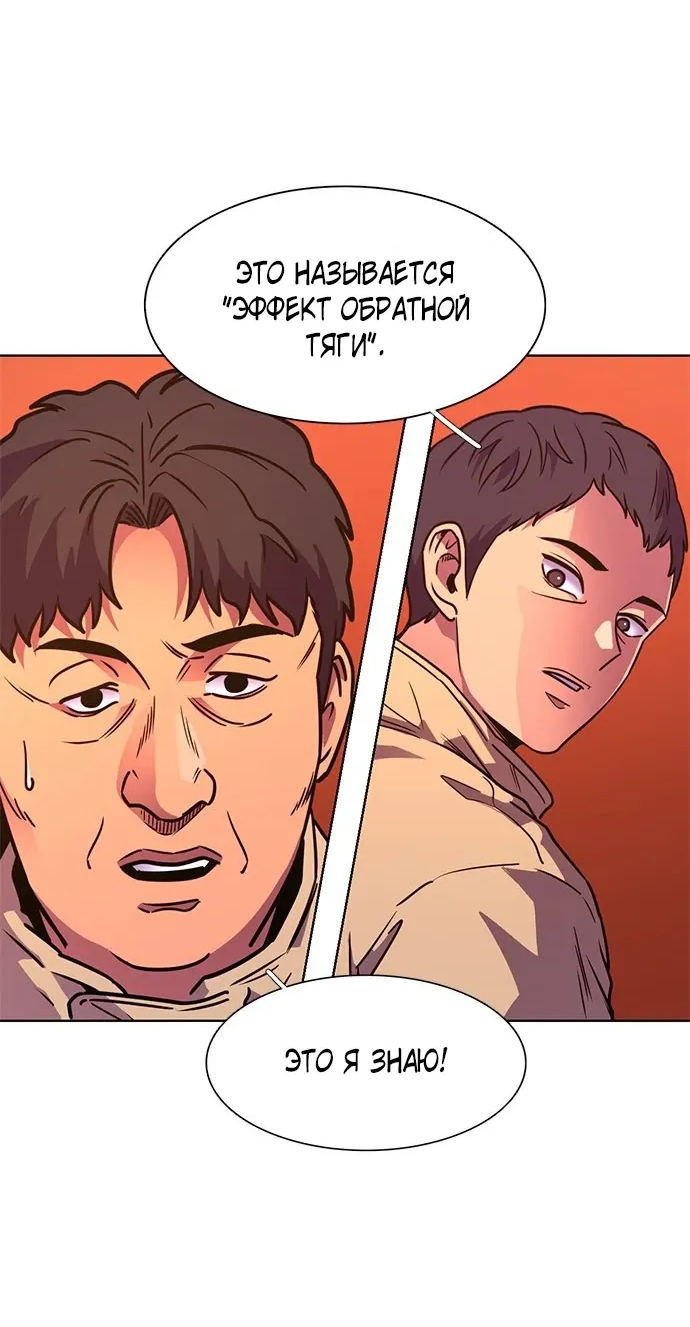 Манга 1 секунда - Глава 56 Страница 13