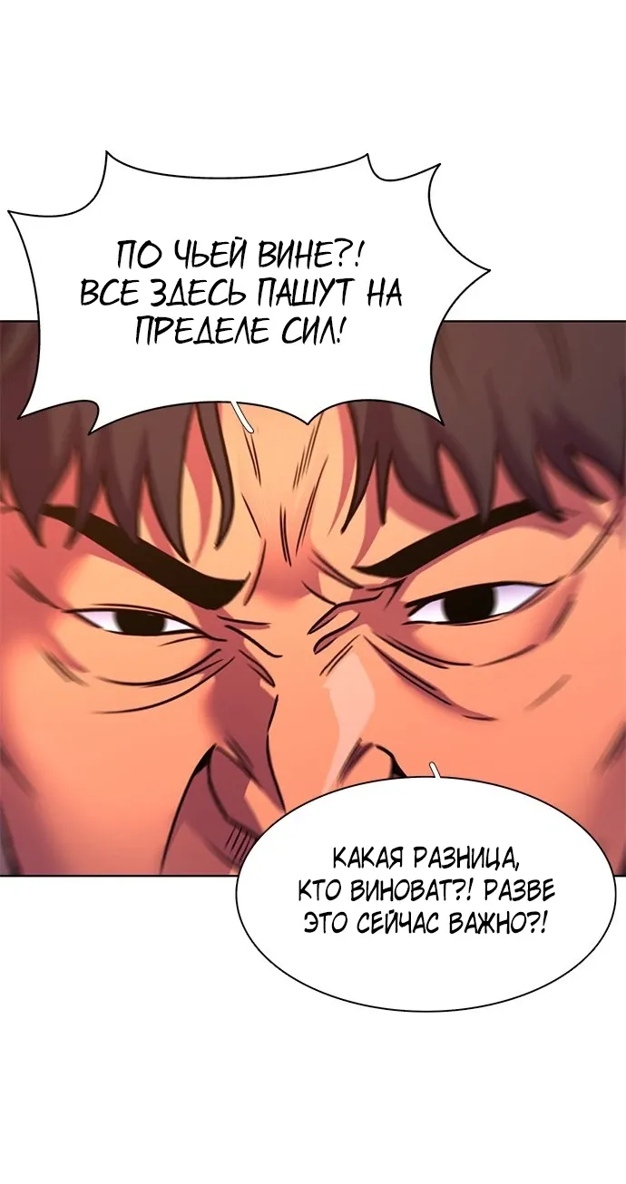 Манга 1 секунда - Глава 56 Страница 75
