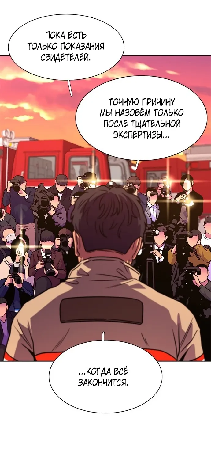 Манга 1 секунда - Глава 56 Страница 60