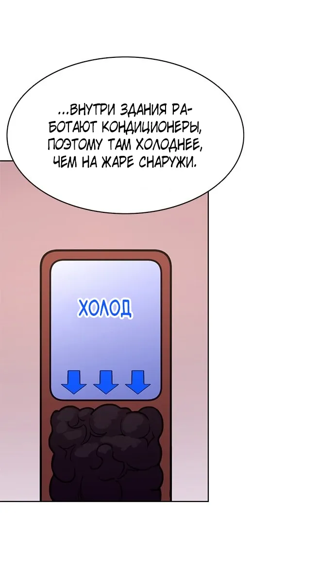 Манга 1 секунда - Глава 56 Страница 10