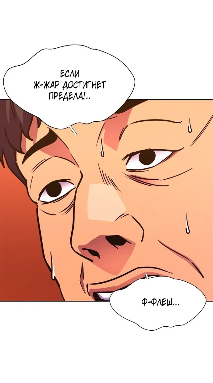 Манга 1 секунда - Глава 56 Страница 29