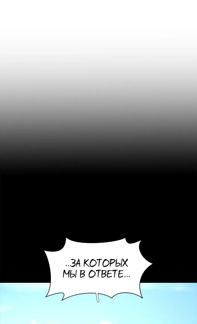 Манга 1 секунда - Глава 56 Страница 55