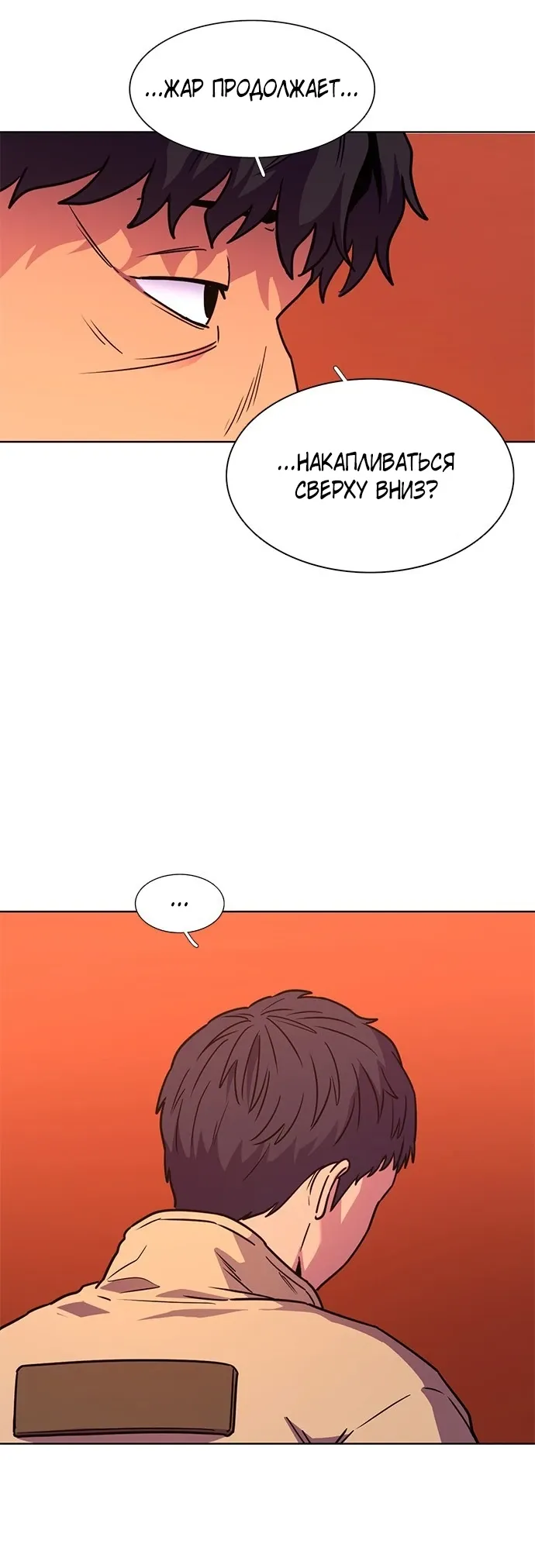 Манга 1 секунда - Глава 56 Страница 17