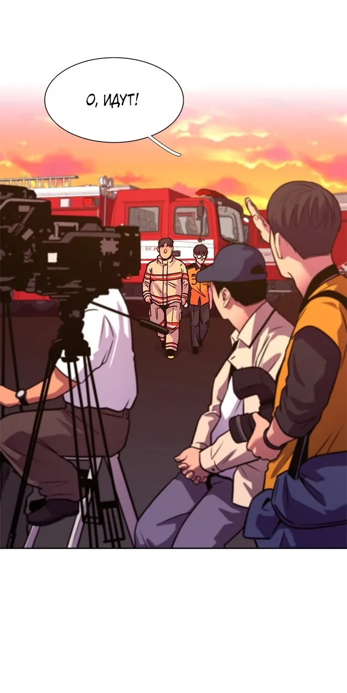 Манга 1 секунда - Глава 56 Страница 58