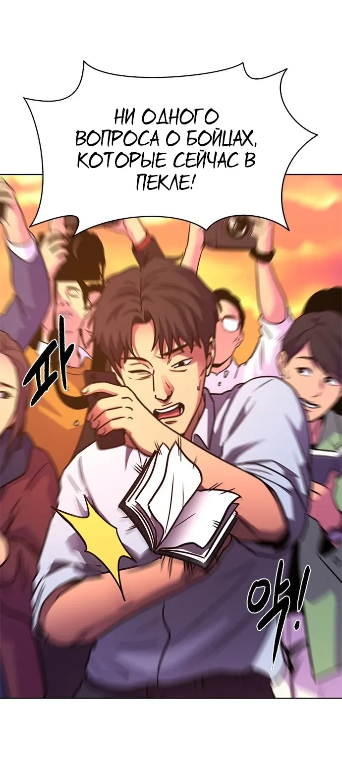 Манга 1 секунда - Глава 56 Страница 82
