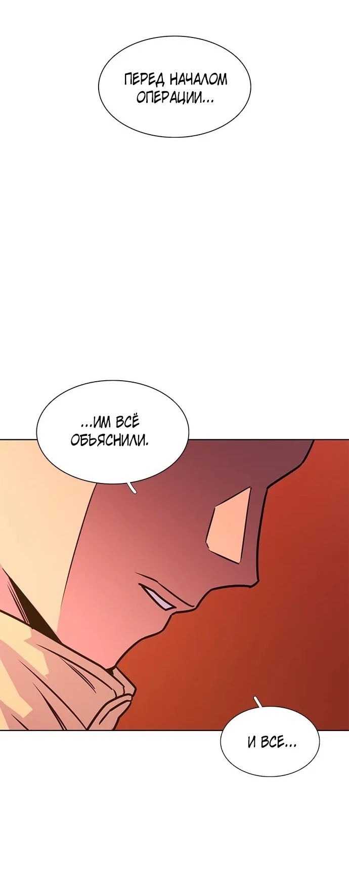 Манга 1 секунда - Глава 56 Страница 24