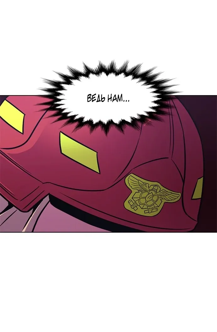 Манга 1 секунда - Глава 57 Страница 27