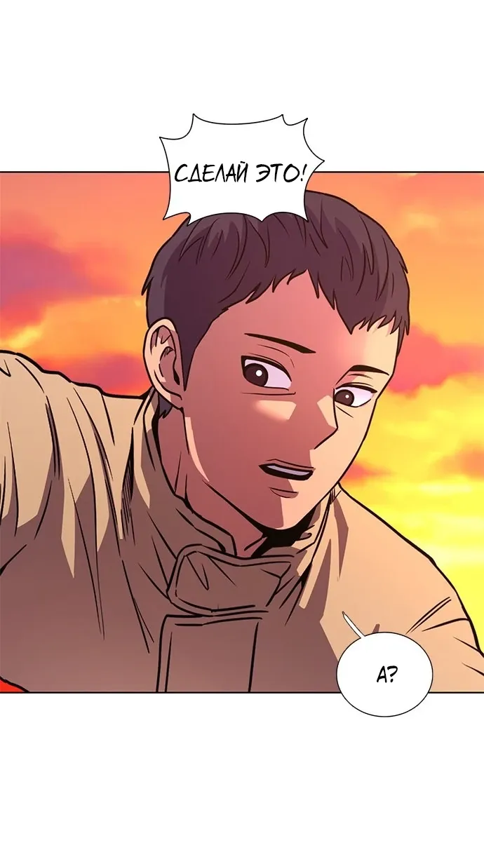 Манга 1 секунда - Глава 57 Страница 42