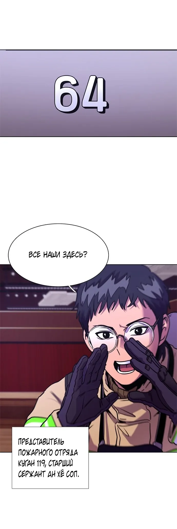 Манга 1 секунда - Глава 57 Страница 10