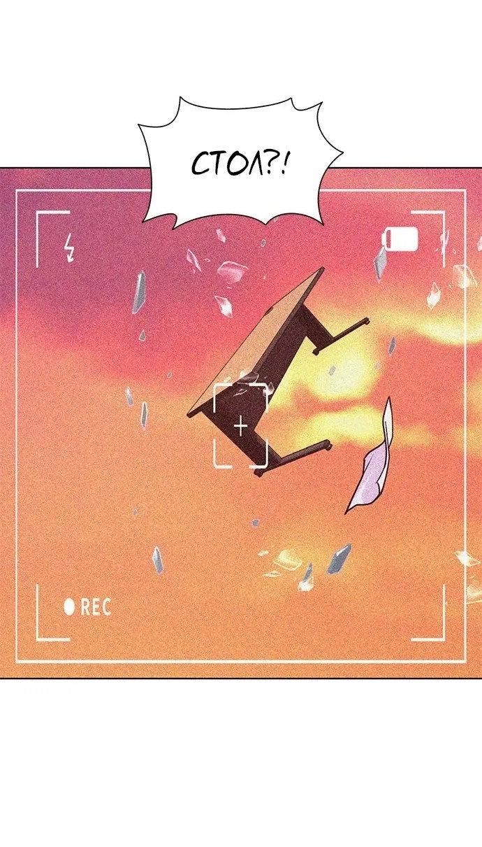 Манга 1 секунда - Глава 57 Страница 61