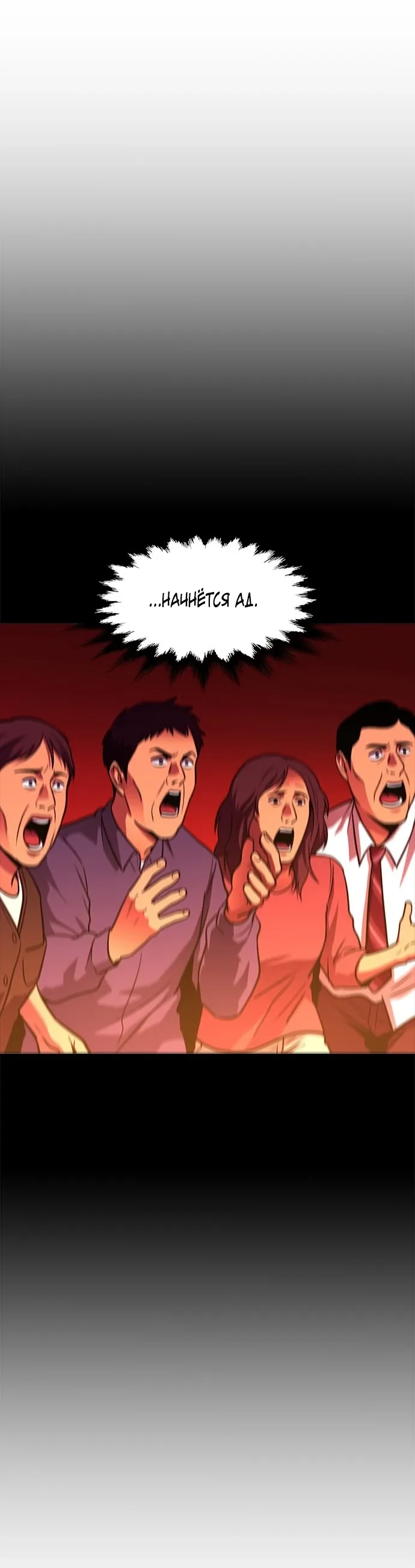 Манга 1 секунда - Глава 57 Страница 19