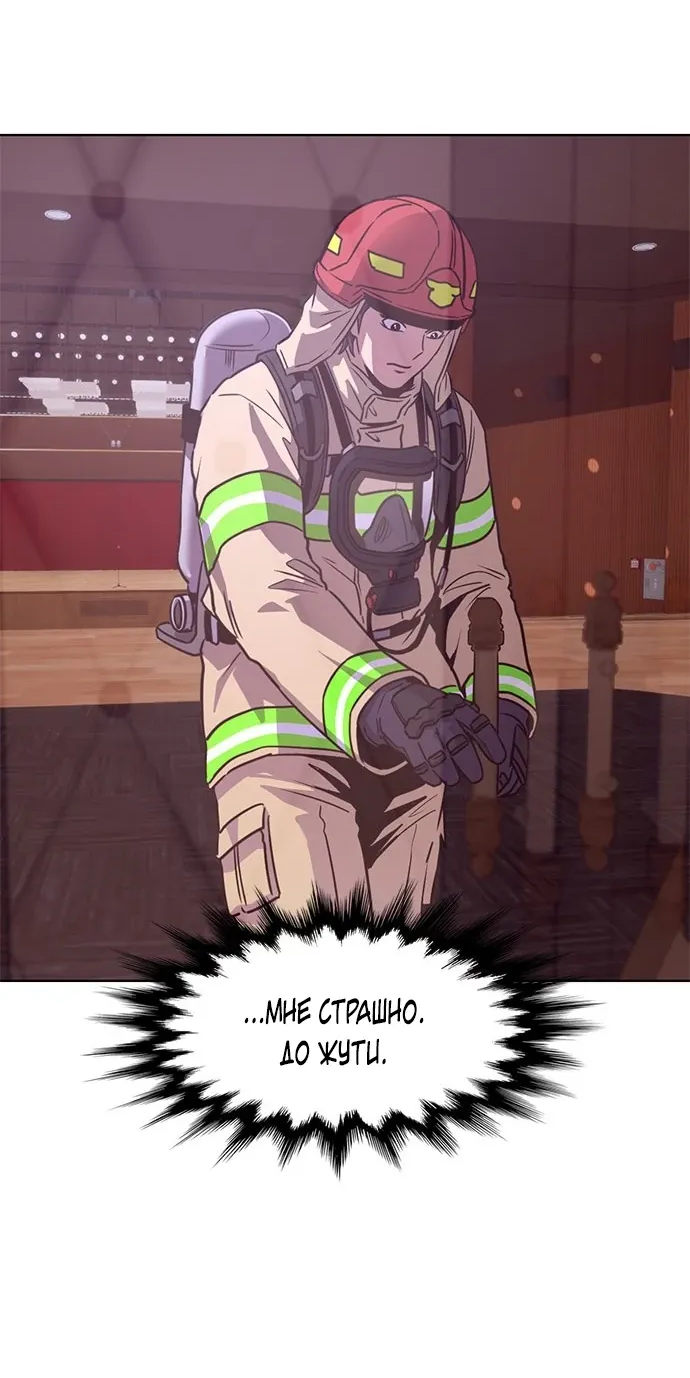 Манга 1 секунда - Глава 57 Страница 26