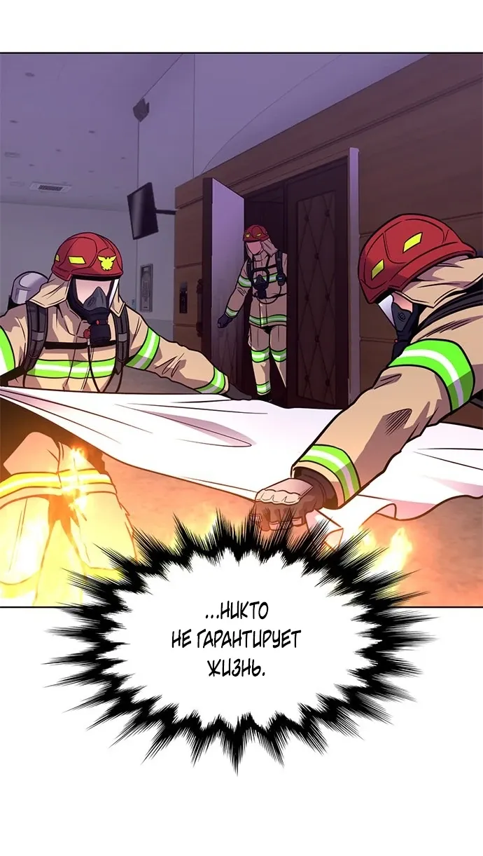 Манга 1 секунда - Глава 57 Страница 28