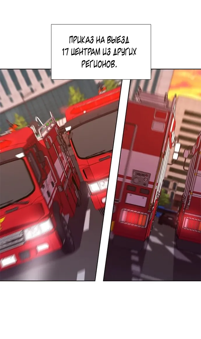 Манга 1 секунда - Глава 57 Страница 4