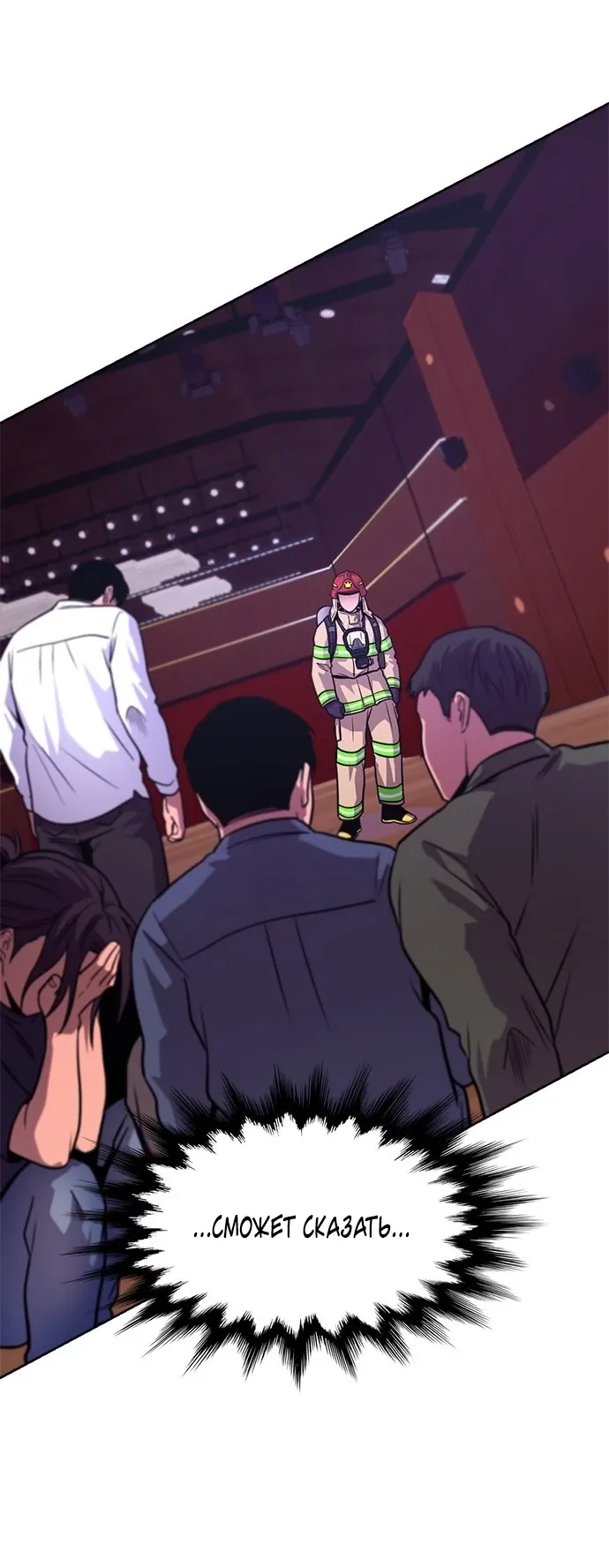 Манга 1 секунда - Глава 57 Страница 23